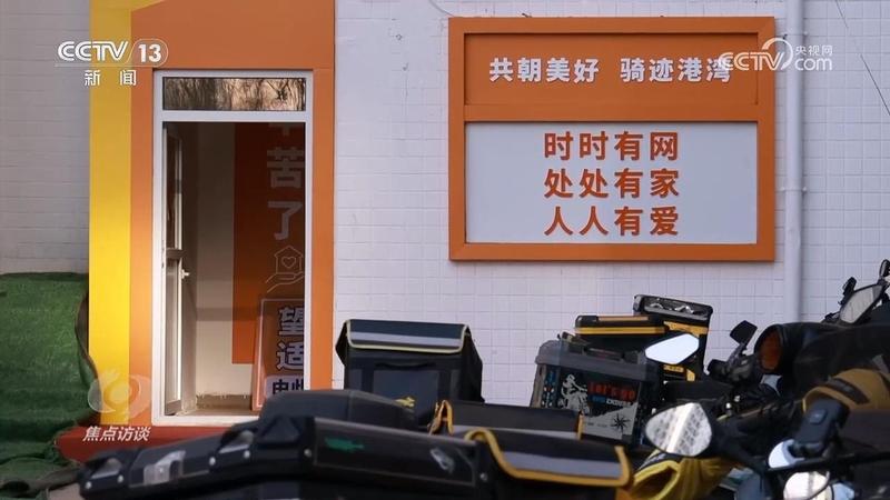  新就业群体权益温暖升级；算法人性化，生活多重关爱。 新闻 新就业群体权益温暖升级；算法人性化，生活多重关爱。 新闻 新就业群体权益温暖升级；算法人性化，生活多重关爱。 新闻