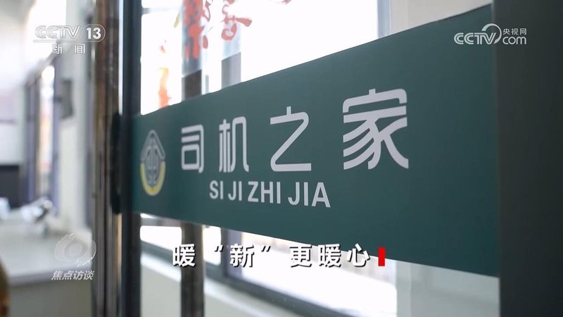  新就业群体权益温暖升级；算法人性化，生活多重关爱。 新闻 新就业群体权益温暖升级；算法人性化，生活多重关爱。 新闻 新就业群体权益温暖升级；算法人性化，生活多重关爱。 新闻