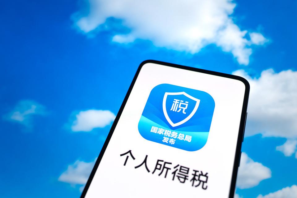  汇算清缴新阶段开启；手机操作详解与退税技巧分享。 新闻