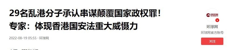  从新闻主播到阶下囚：毛孟静政治投机之路的深度复盘 新闻