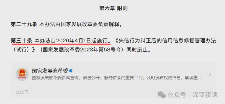  信用修复分级管理机制深度解析：三类标准如何重塑社会信用治理 新闻