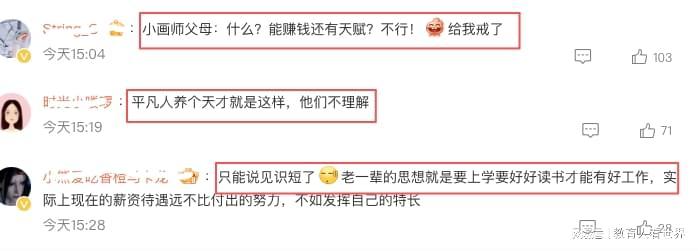  数字创作时代的教育困境：当天赋遇见认知壁垒 教育招生