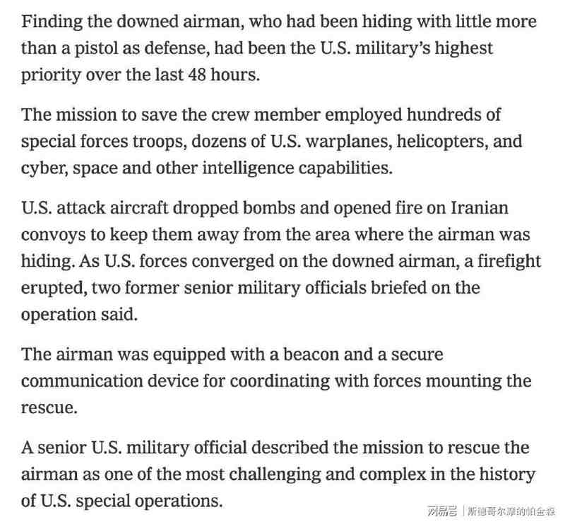  48小时孤身困守敌后：美军用一场教科书式救援，回答了什么叫「不抛弃不放弃」 新闻