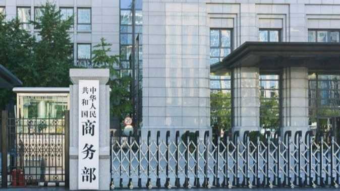  【深度拆解】从45万亿到50万亿：2025年商务部政策组合拳的数据逻辑 股票财经