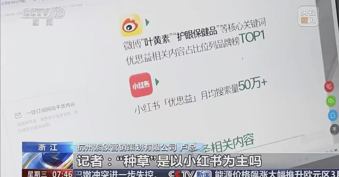  网红保健品暴雷背后的流量生意：拆解600万瓶销售神话的运作逻辑 新闻