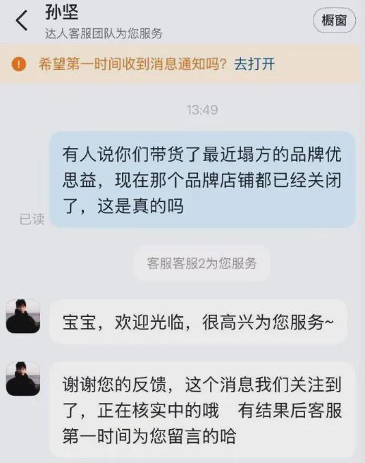  网红保健品暴雷背后的流量生意：拆解600万瓶销售神话的运作逻辑 新闻