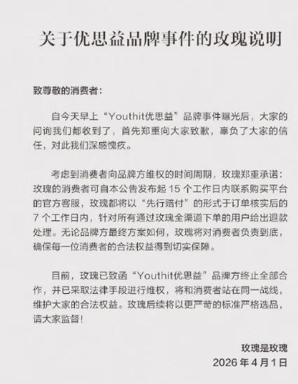  网红保健品暴雷背后的流量生意：拆解600万瓶销售神话的运作逻辑 新闻